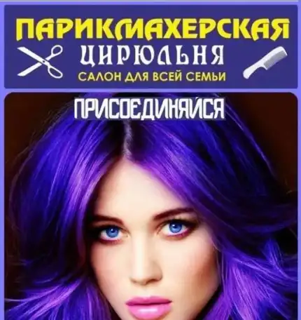 Требуются мастера парикмахеры, мастера ногтевого сервиса, фотография 1