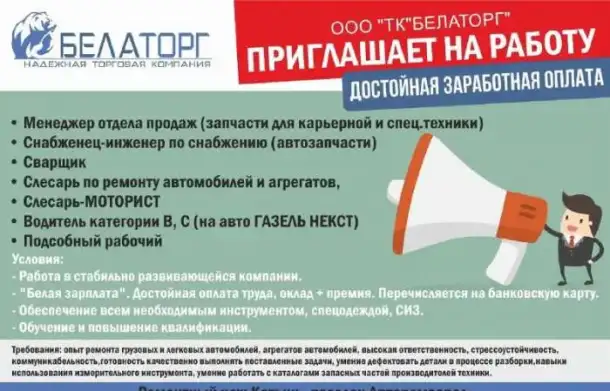 Вакансии в ООО 