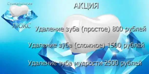 Лечение любого кариеса+световая пломба (всё включено) , фотография 3