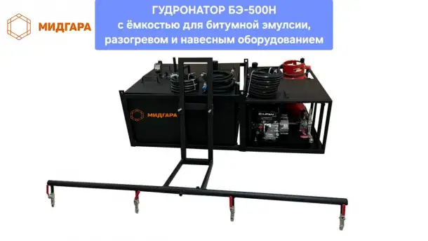 Гудронатор ручной, фотография 7
