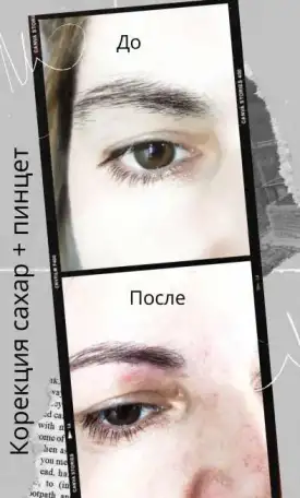 Брови, фотография 2
