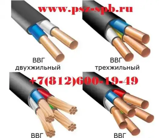 Кабель ВВГ 1х10 (ож), фотография 2