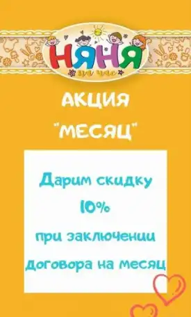 Автоняня, сопровождение детей виз школы, дс, кружки, фотография 3