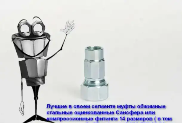 Ижевск Хомуты ремонтные. Муфты зажимные. Сансфера, фотография 12