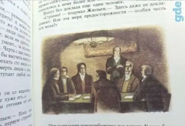 Стендаль Красное и черное или хроники XIX века  в основе романа резонансное уголовное дело  первой половины XIX, фотография 6