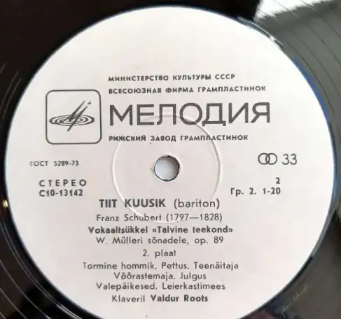Франц Шуберт Тийт Куузик Валдур Роотс Зимний Путь LP, фотография 7