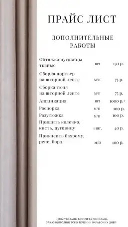 Цех по пошиву штор, фотография 11