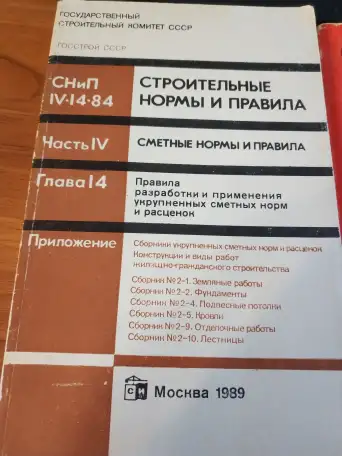 Техника учебники  Строительство книги, фотография 20