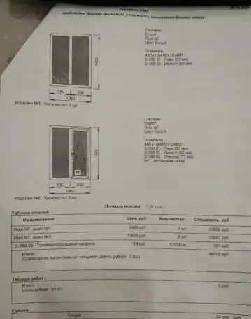 Продаю окно ПВХ 1.0х1.43, фотография 2