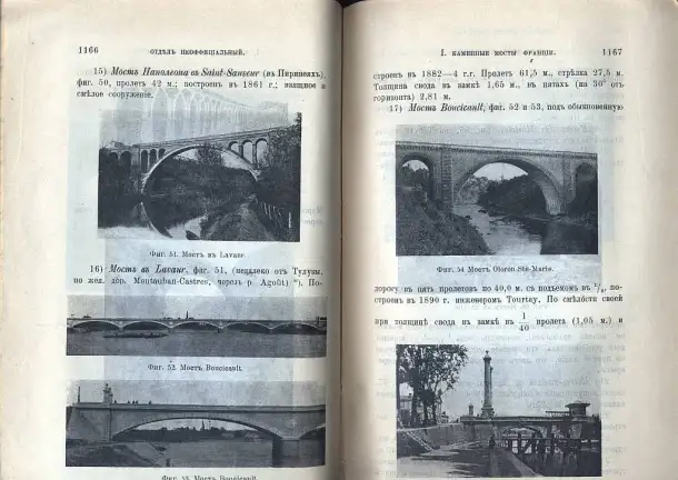 Инженерный журнал  9, 10, 11 и 12 за 1913 год., фотография 9