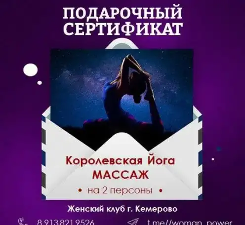 Релакс Йога, фотография 1