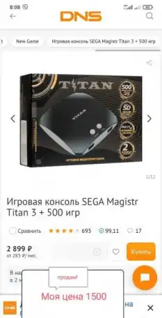 Продам, фотография 1
