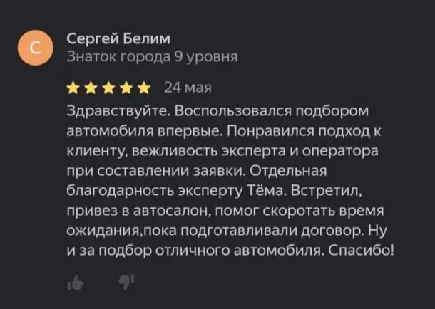 Автоподбор Автоэксперт Диагностика автомобиля, фотография 4
