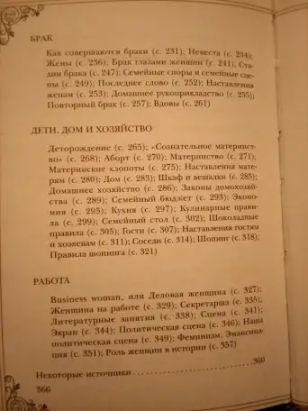 продам женщины способны на всё афоризмы о большей половине человечества, фотография 7