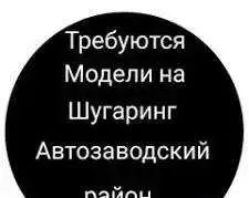 Шугаринг, фотография 3