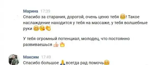 Оздоровительный массаж, фотография 14