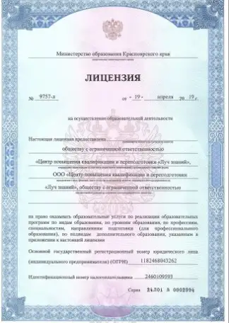 Курсы повышения квалификации онлайн для педагогов и воспитателей, с получением диплома, фотография 4