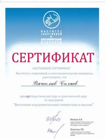 Массаж, реабилитация, фотография 6