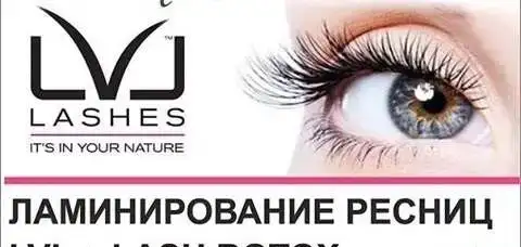Наращивание ресниц. Ламинирование и ботокс ресниц., фотография 6