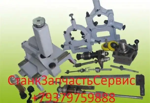Люнет к станку трубонарезному 1н983, 1а983, 1м983, СА983., фотография 1