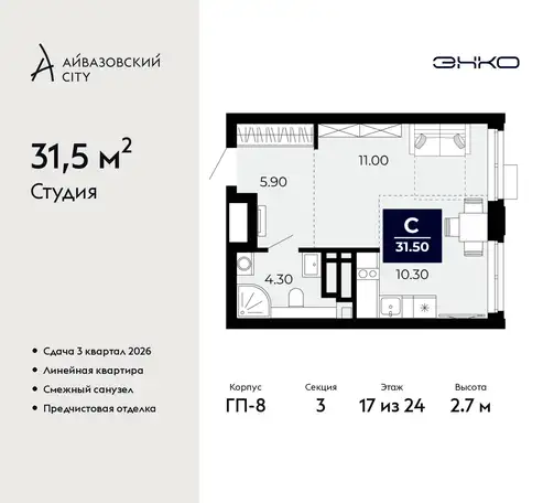 Квартира, 31,50 м², 17 эт., ул. пожарных и спасателей, 5, фотография 1