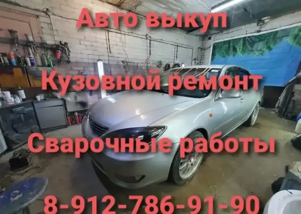 Кузовнои ремонт, фотография 1
