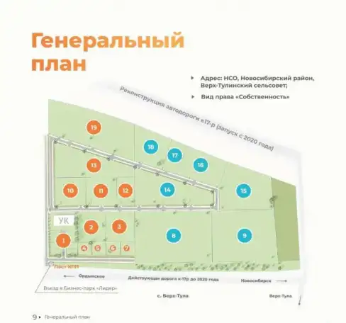Продаётся земельный участок 10 соток (с возможностью увеличения до 87 соток), фотография 9