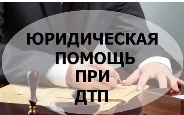 Юридические услуги, фотография 2
