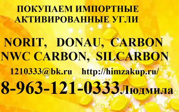 Материалы для водоподготовки, фотография 3