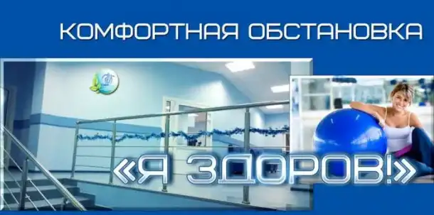 Кинезиотерапия позвоночника, фотография 7