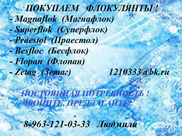 ионообменные смолы, фотография 5