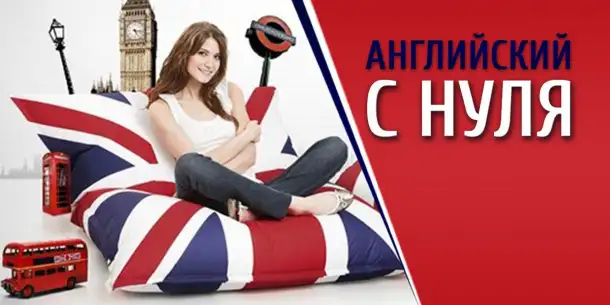 Английский язык, фотография 1