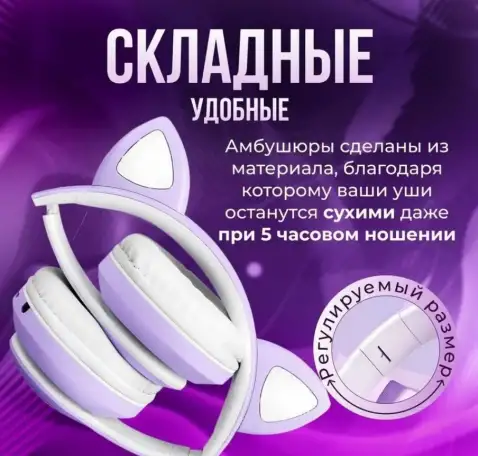 Наушники беспроводные детские с ушками кошки, фотография 5