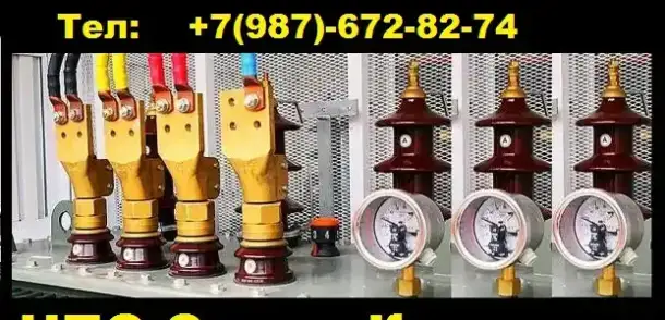 Контактный зажим на трансформатор 1600кВа к шпильке М42 от ENERGOKOM21, фотография 1