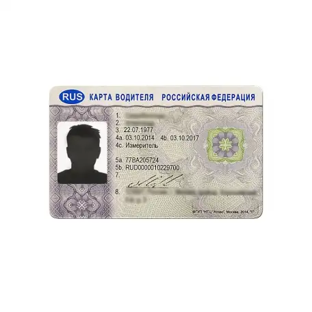 Разблокировка карт тахографа, фотография 1