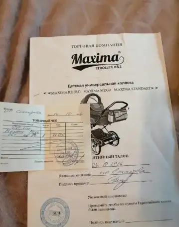 Коляска 2 в 1 Maxima Mega, фотография 3