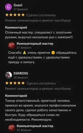 Ремонт компьютеров, ремонт ноутбуков, компьютерный мастер, выезд на дом, фотография 12