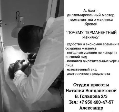перманентный макияж бровей, фотография 5