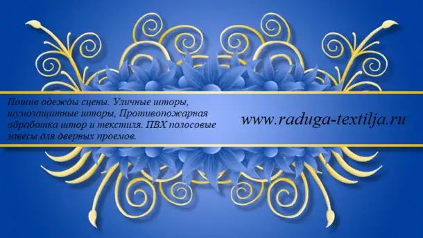 Шторы для театра, шторы для сцены, театральные шторы:, фотография 13