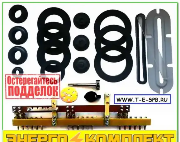 РЕМКОМПЛЕКТ=РЕМКОМПЛЕКТЫ ДЛЯ ТРАНСФОРМАТОРА 250 КВА, фотография 1