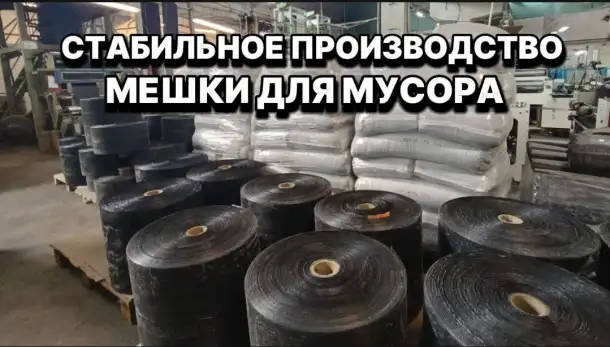Топ завод. 135 млн выручка в год. 2 млн прибыли, фотография 9