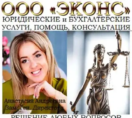 Юрист по гражданским делам спорам, фотография 1