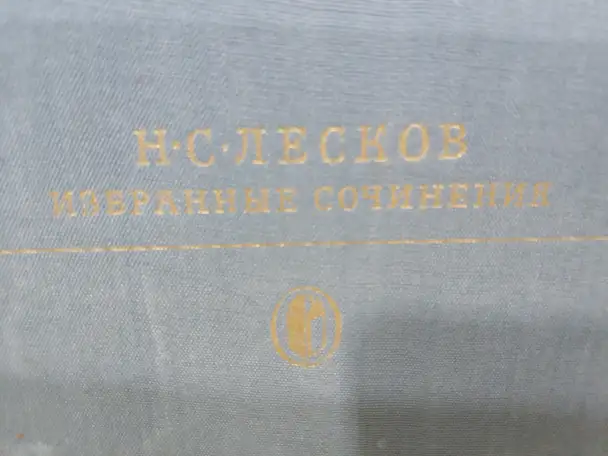 Книги Тканевый Переплёт Цветные Иллюстрации Советских Художников, фотография 13