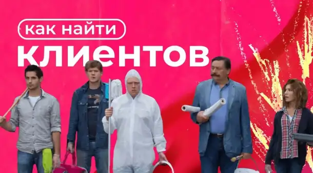 Найти Клиентов - Увеличим Количество Клиентов, Покупателей - Продвижение Бизнеса Раскрутка Сайтов и Все в Интернете, фотография 1
