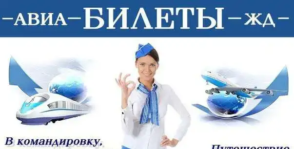 Авиакассы, фотография 1