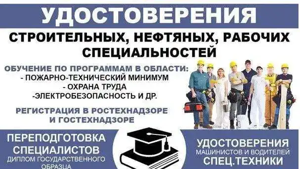 Курсы Повышение квалификации в самоизоляции, фотография 1