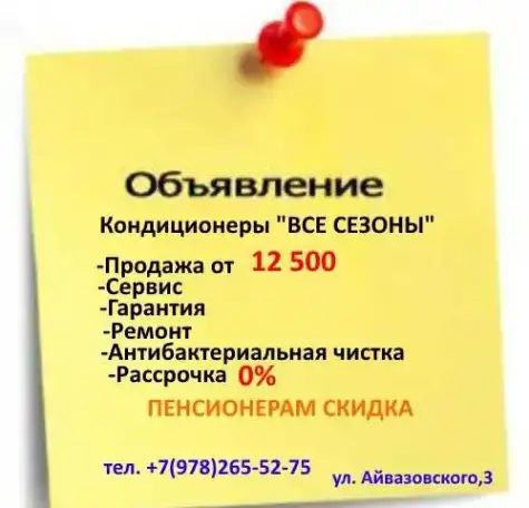 Кондиционеры 