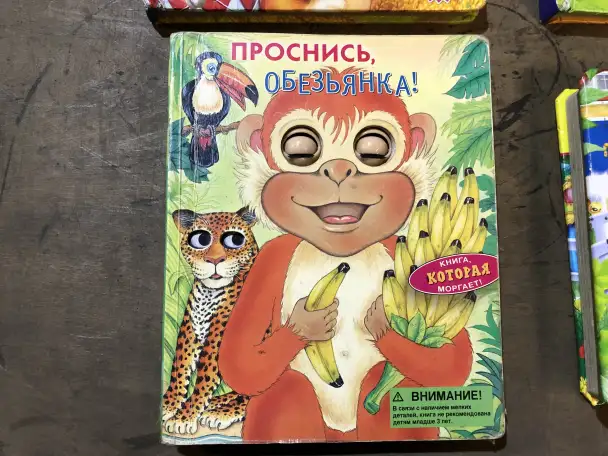 Детские бу книжки, фотография 5