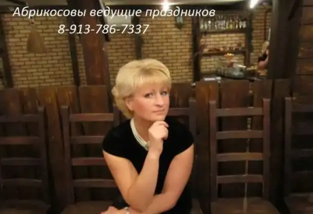 Ведущая тамада диджей, фотография 1