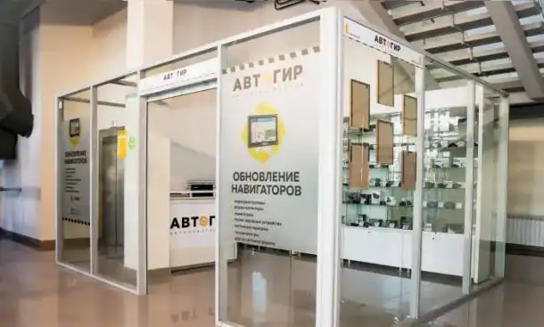 Франшиза Автогир (магазин автоэлектроники) Россия, фотография 12